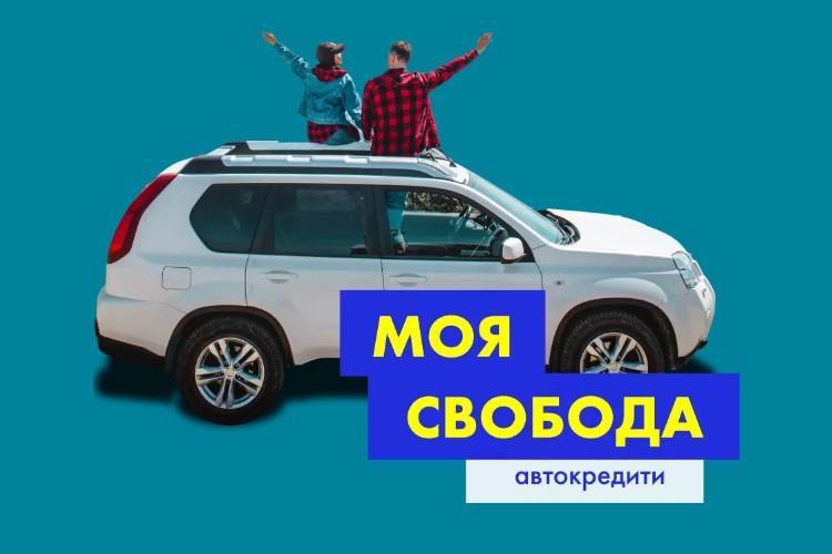 кредит на новий автомобіль